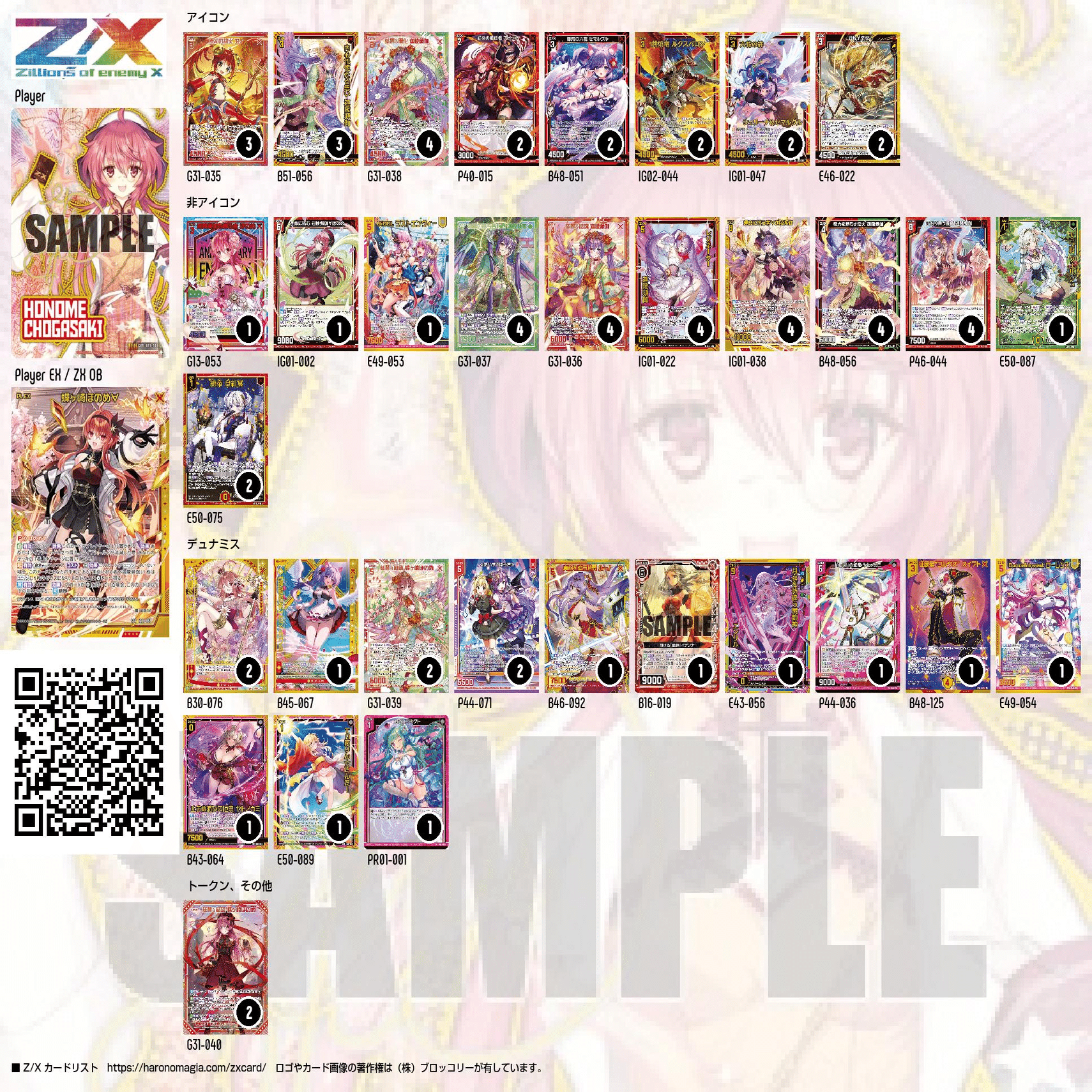 迦陵頻伽を使ってみよう！/ 頻伽村｜カトレア