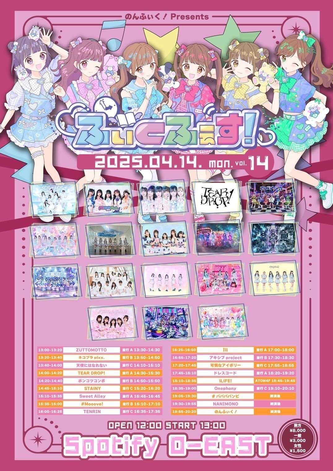 五条ふぃくふぇす悟『14（iLiFE!＆バババ）15（AVAMドマレコマイディア