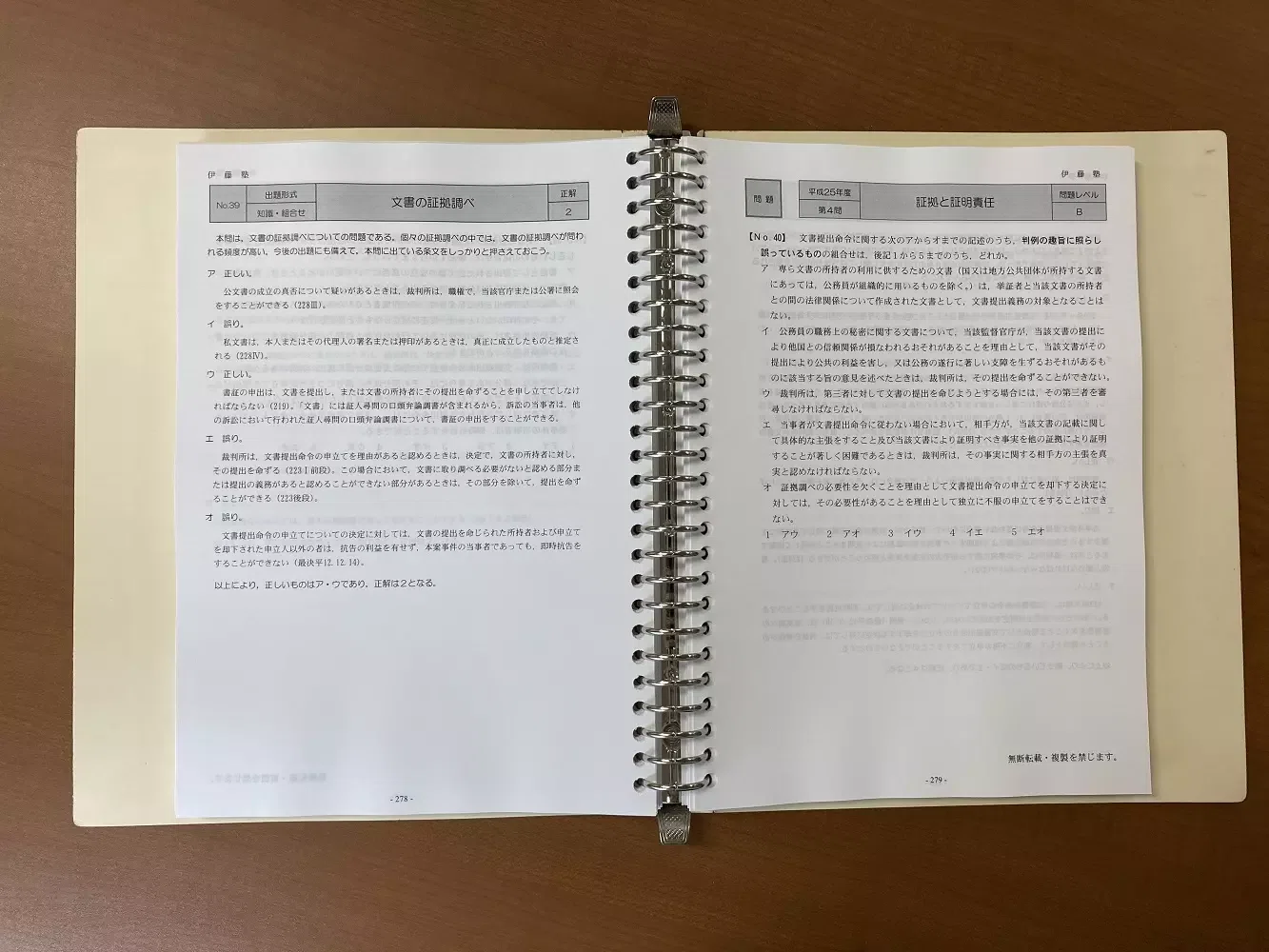 K*️様 25年向け　伊藤塾 司法書士試験対策 択一 集中 演習講座 実践演回 2026年合格目標 司法書士 択一式厳選過去問集-2025ver-｜伊藤塾 司法