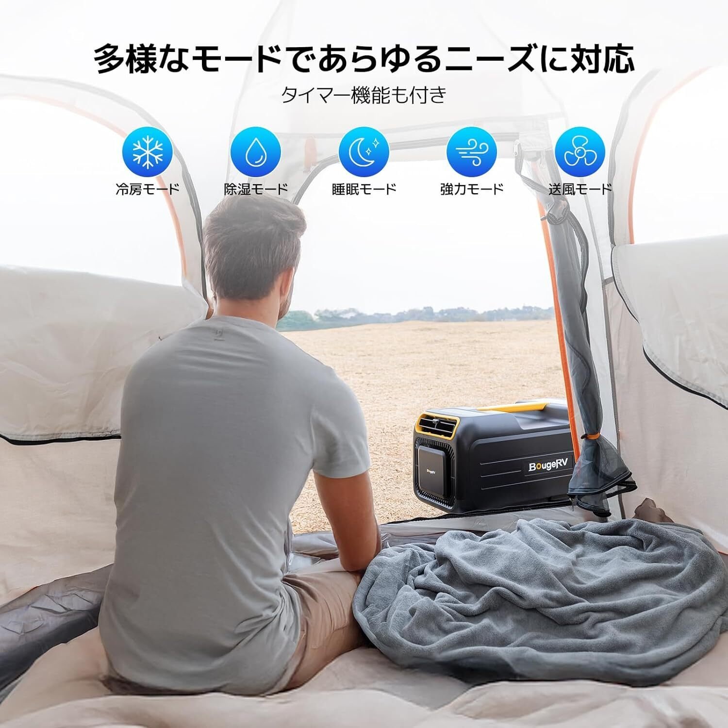 買って後悔したくない人、必見」BougeRVスポットクーラー3500BTU
