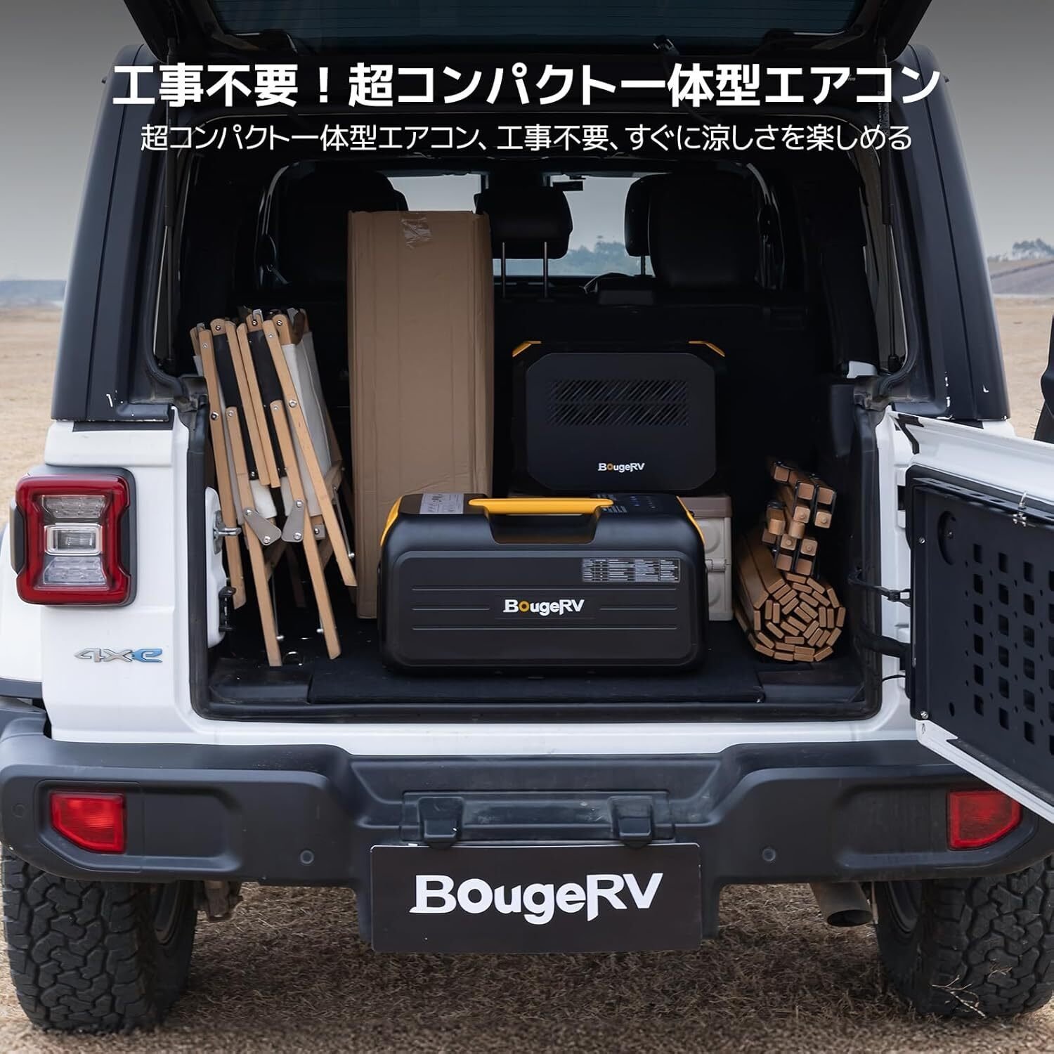買って後悔したくない人、必見」BougeRVスポットクーラー3500BTU