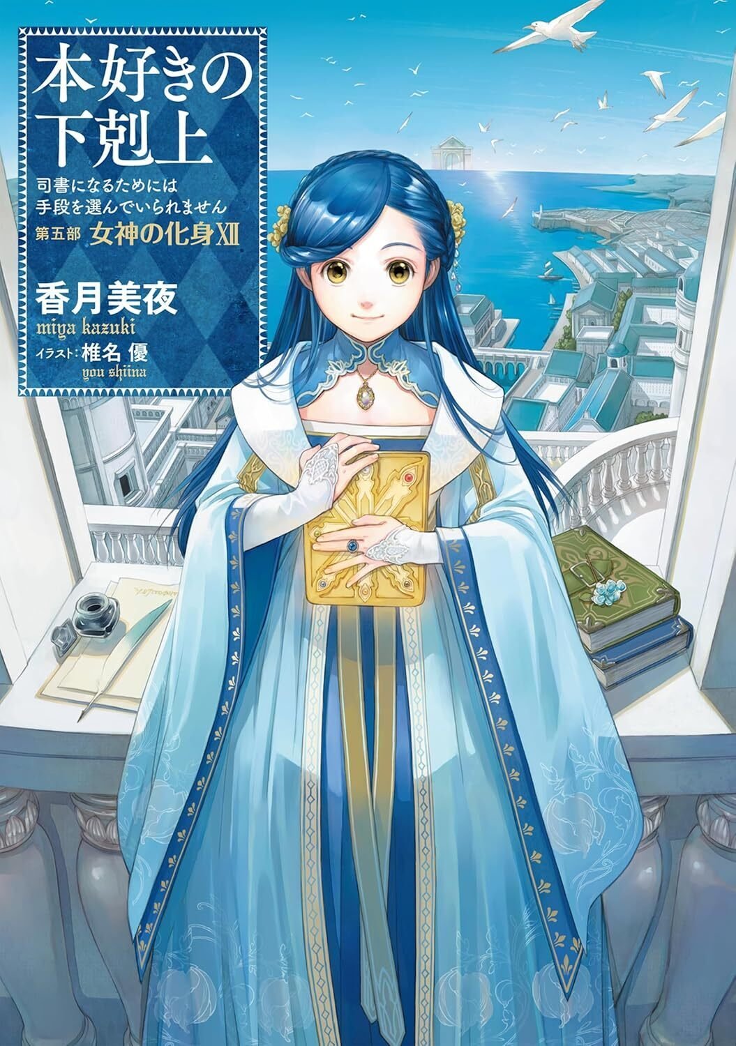 本好きの下剋上 Amazon | グッドスマイルカンパニー(GOOD SMILE COMPANY) POP UP
