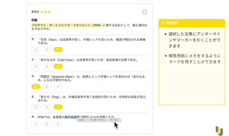 2026年合格目標 司法書士 択一式厳選過去問集-2025ver-｜伊藤塾 司法