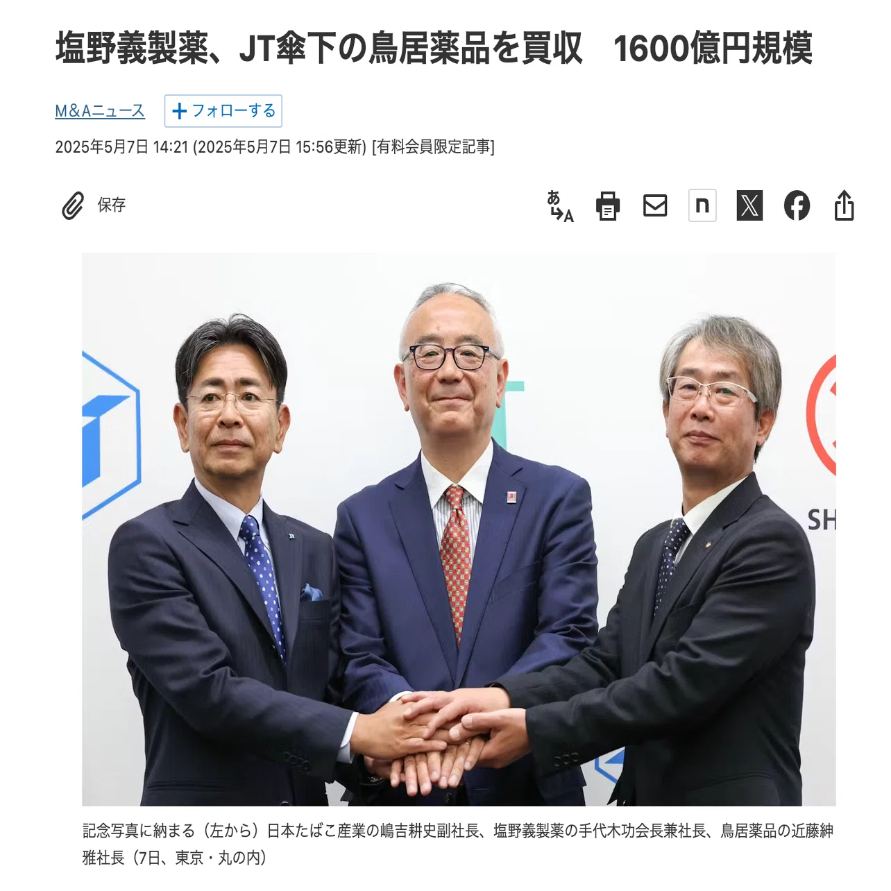塩野義製薬2026年3月期第一四半期は393億円の純利益。高収益を支える