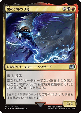 MTG】統率者を紹介！《ジェノムの魔術師、クジャ》｜ごらく