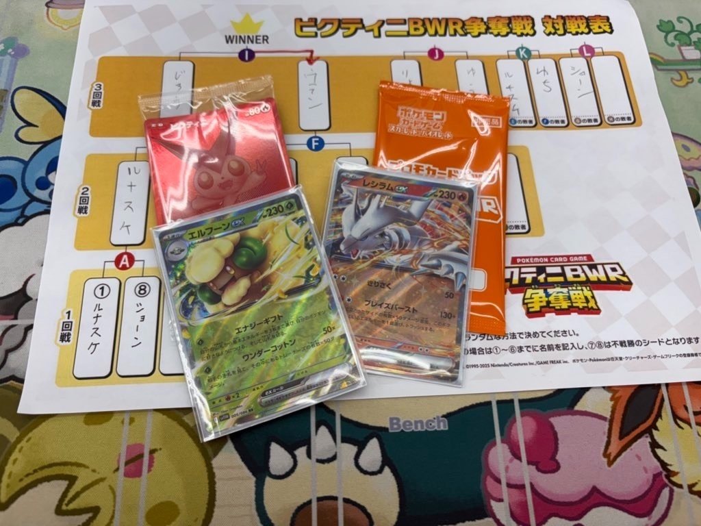 ビクティニ　BWR ポケカ】ビクティニ BWRの買取・相場価格と値段推移｜ビクティニ