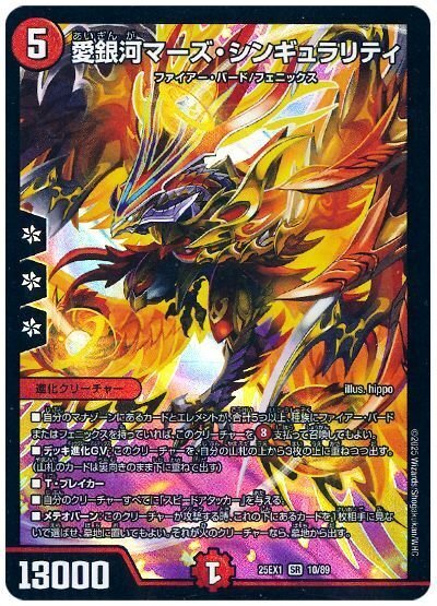 デュエマ　クラシック　08.09 ユニバースゲートデッキ　フェニックス デュエマ クラシック 08.09 ユニバースゲートデッキ