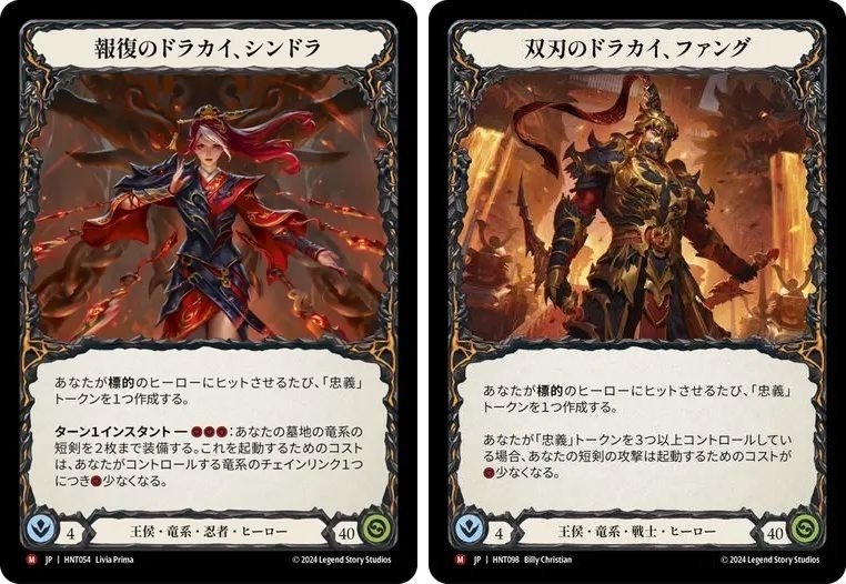 TCG Flesh and Bloodのススメ【2025/7 改訂版】｜宇宙刑事