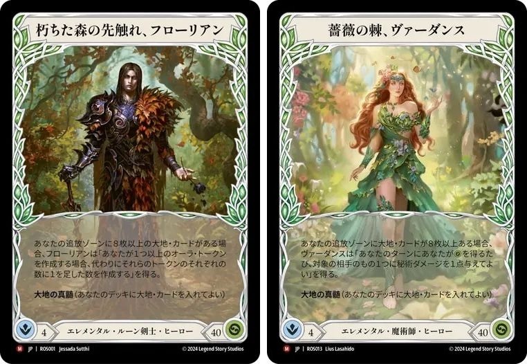 TCG Flesh and Bloodのススメ【2025/7 改訂版】｜宇宙刑事