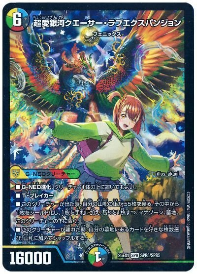デュエルマスターズ　ユニバースゲートフェニックスデッキ ユニバースゲート】ユニバースゲートの回し方、相性がいいカード