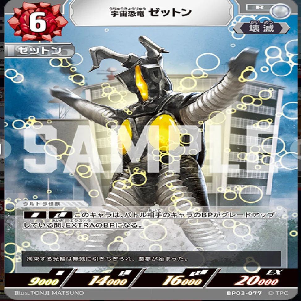 ウルトラマンカードゲーム雑記 〜続・最後の勇者編〜｜ウオブレ