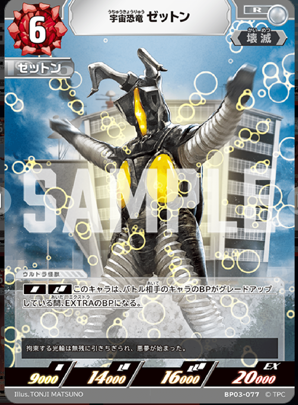 ウルトラマンカードゲーム雑記 〜続・最後の勇者編〜｜ウオブレ