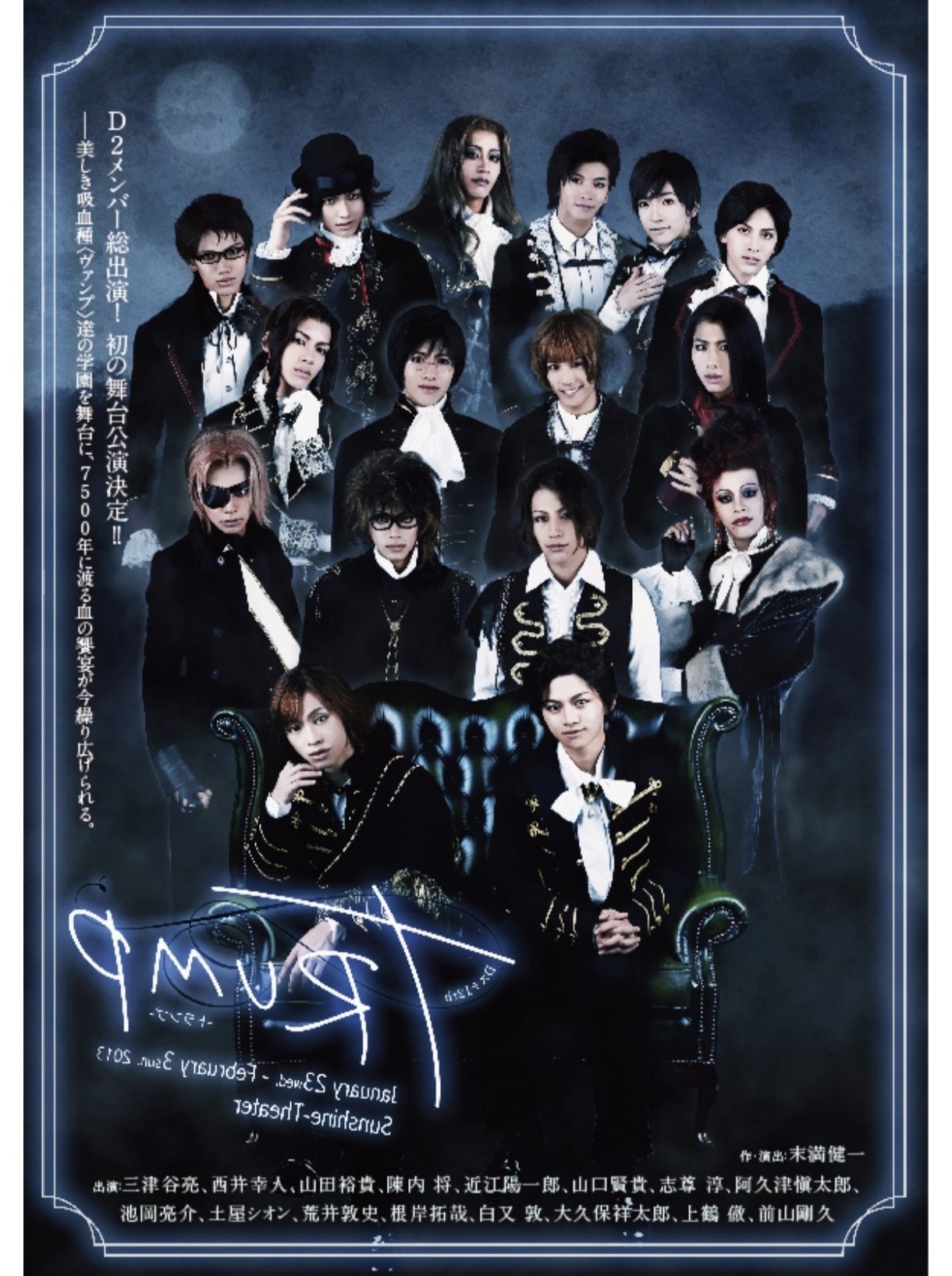 TRUMP Dステ12th Reverse、TRUTH 感想｜えびふくろうさん