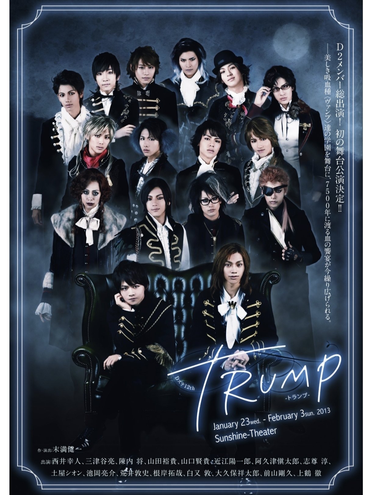 TRUMP Dステ12th Reverse、TRUTH 感想｜えびふくろうさん