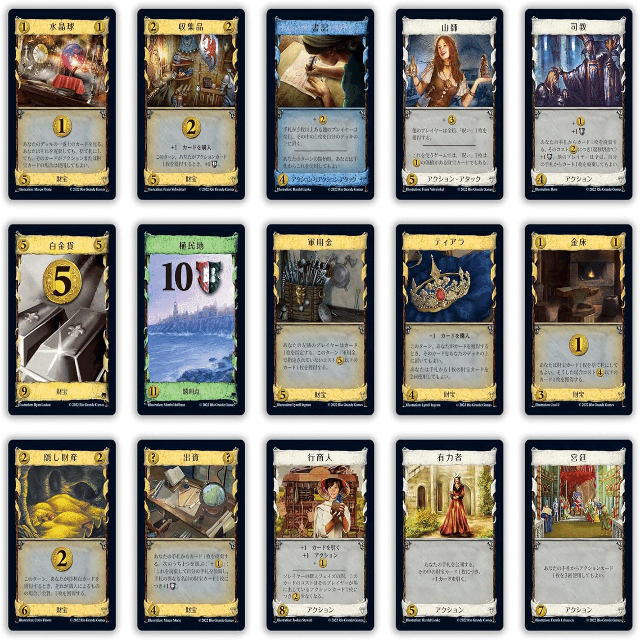 初心者向け】ドミニオン拡張おすすめ3選｜基本セットの次に買うなら