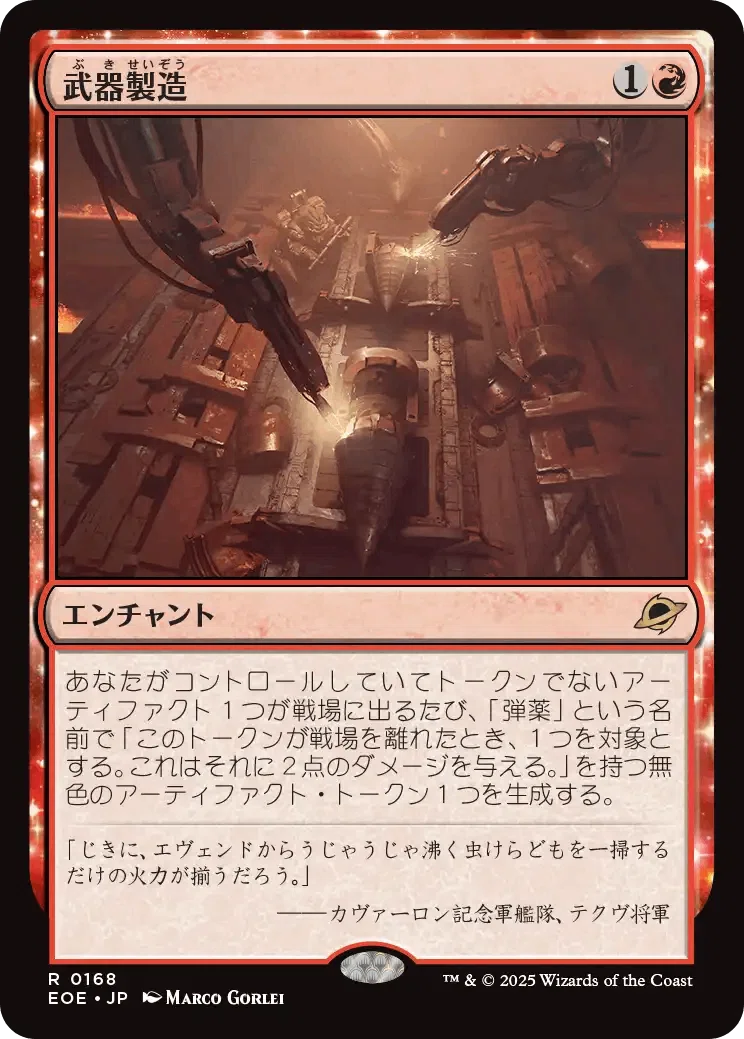 通販 相場 手助け トークン・アーティファクトカード 大戦祭 【公式通販】