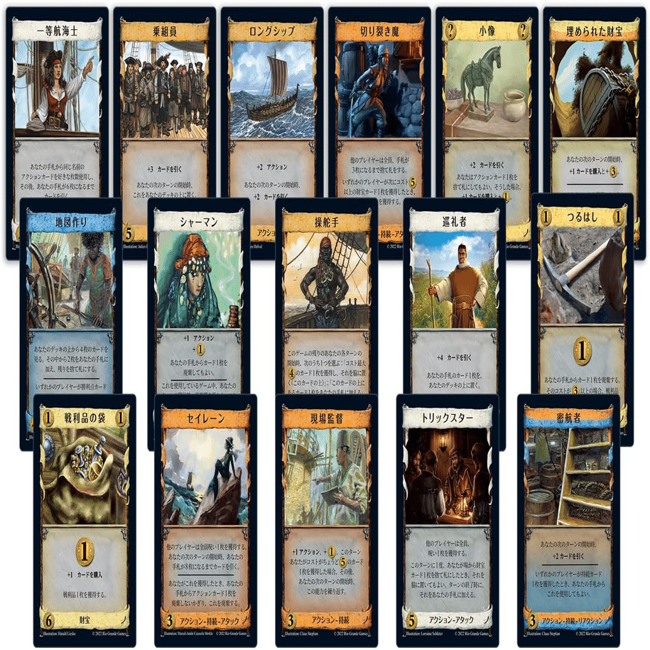 初心者向け】ドミニオン拡張おすすめ3選｜基本セットの次に買うなら