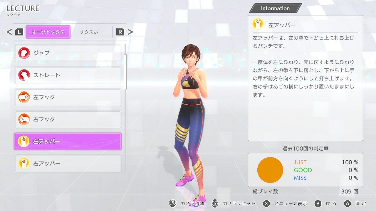 Fit Boxing 3 -Your パーソナルトレーナー-」追加コンテンツ