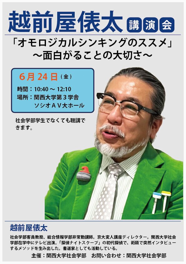 【貴重】探偵ナイトスクープ　越前屋俵太サイン 91u0qNy3XXL._UF350,350_QL50_.jpg