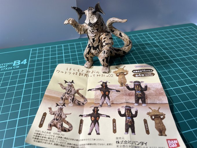 ガシャポン】「はしもとみおのウルトラ怪獣彫ってみた。02」回してき
