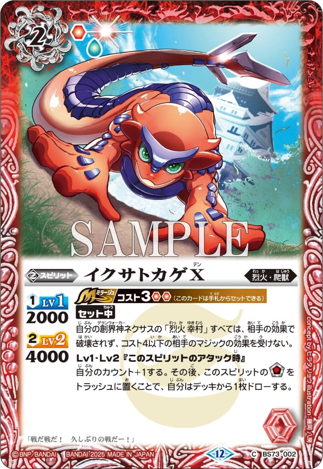 契約編：環2章リスト（随時更新）｜八衛門