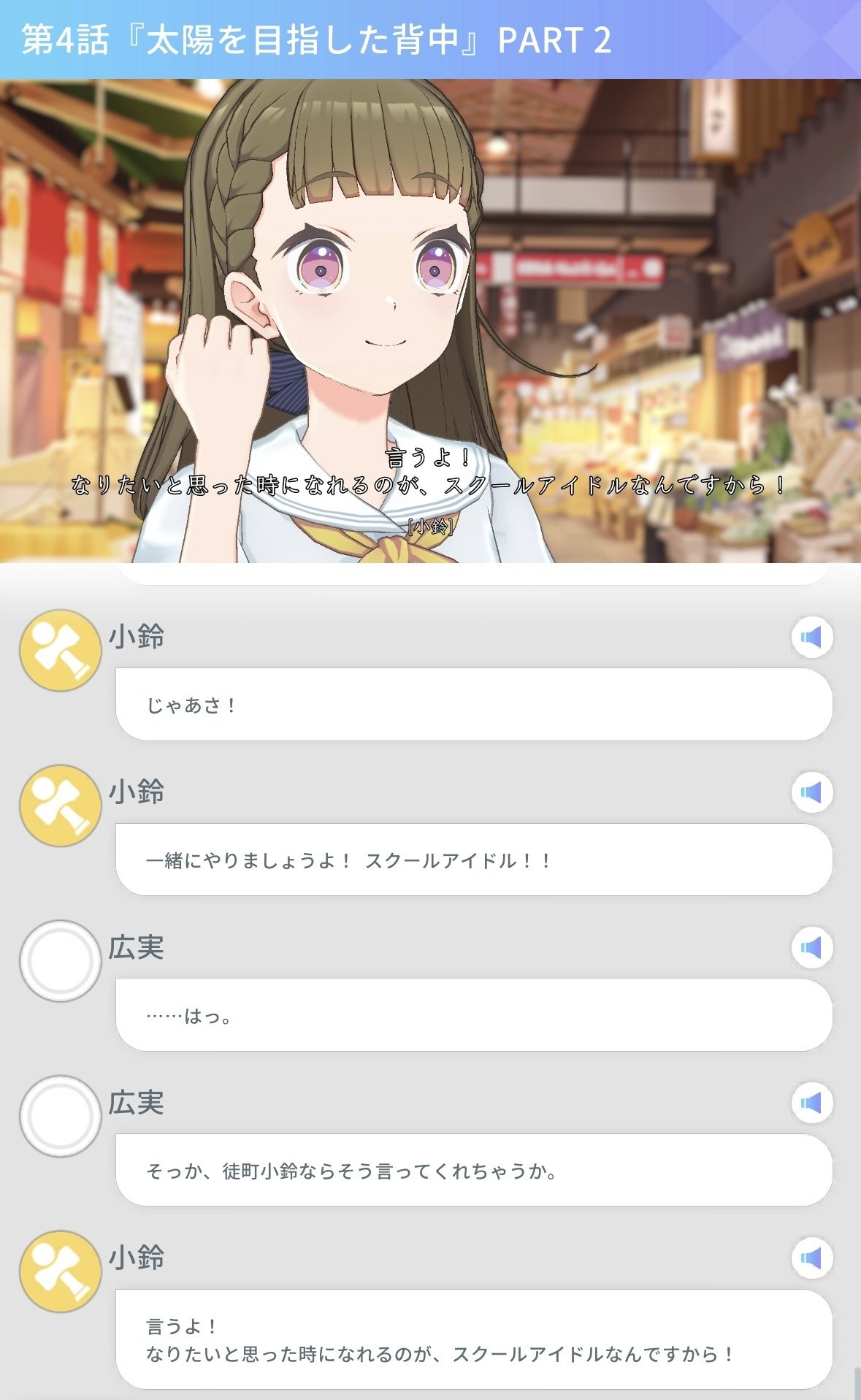 憧れ、誰かへと｜信綱