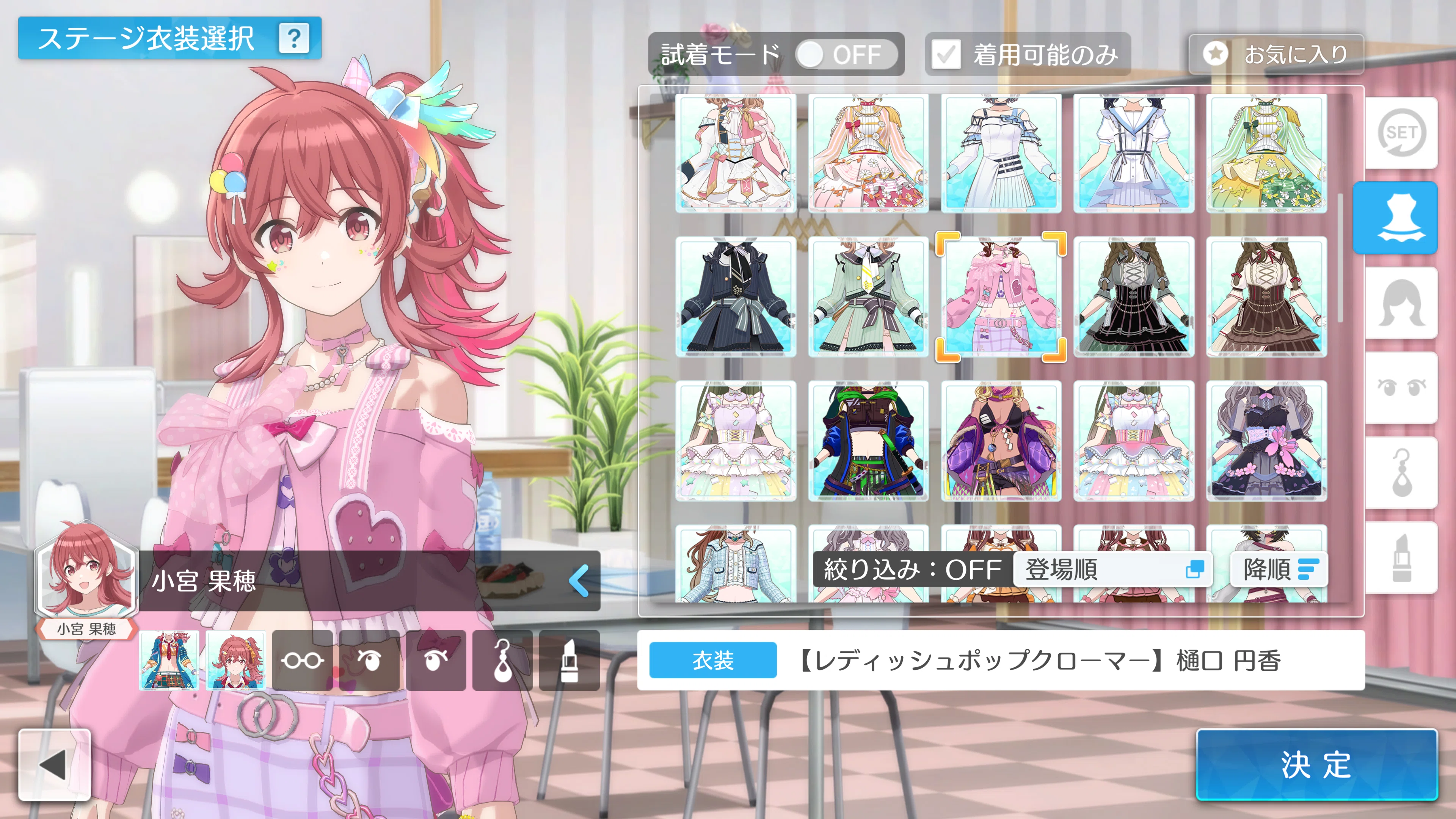シャニマス】いろんな小宮果穂（ぜんぶかわいい）｜ムロイ