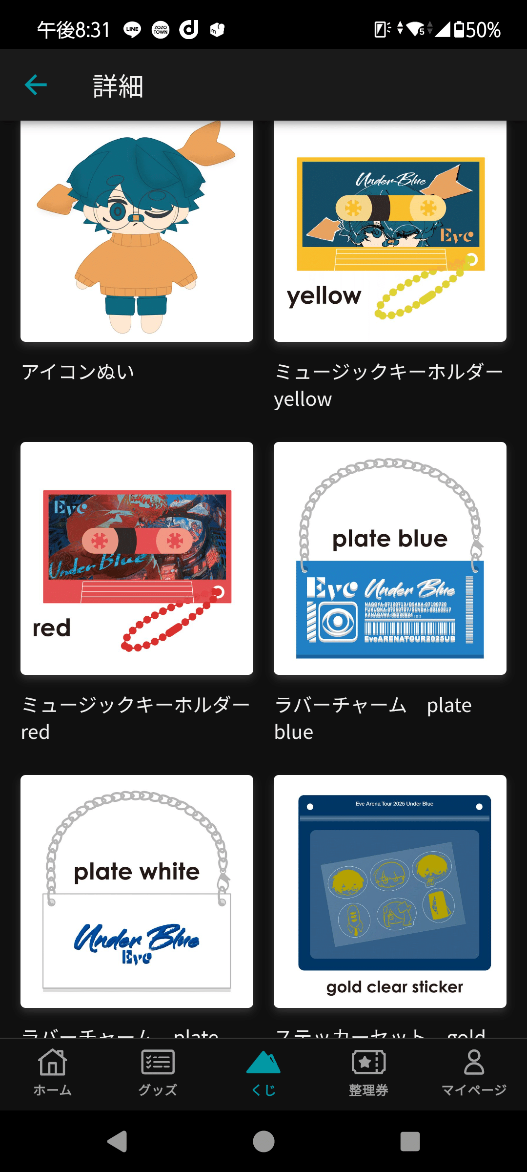 Eve Live Tour［Under Blue］が最強だった話｜猫枕