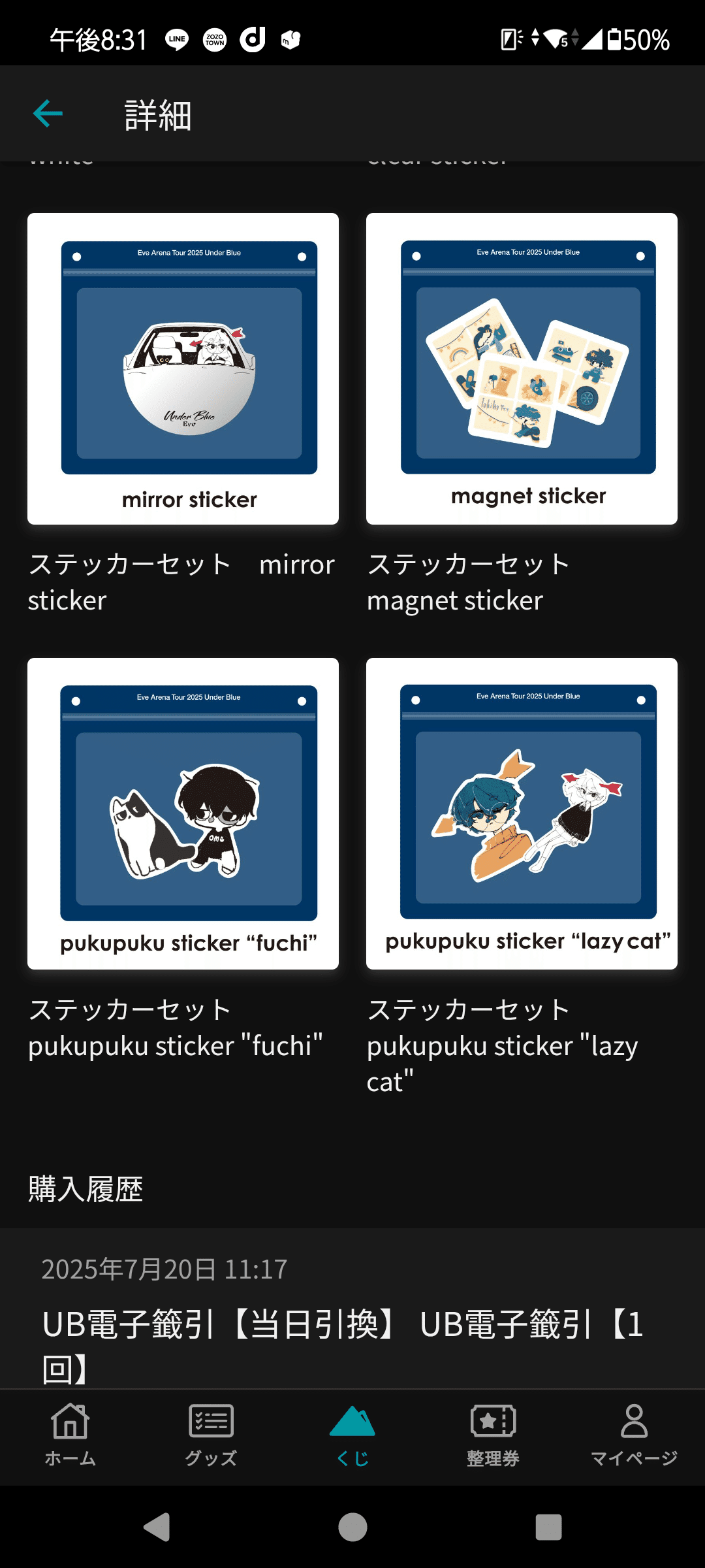 Eve フィギュア 廻人 武道館 虎狼来 UnderBlue bonybony key case set