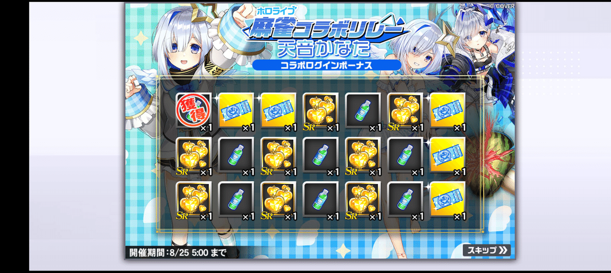 麻雀格闘倶楽部spイベント解説・考察その4（7/28〜8/25