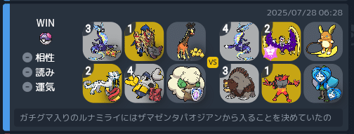 くさほのお辛みと草で相性バツグン ポケモンSV対戦記録【79日目