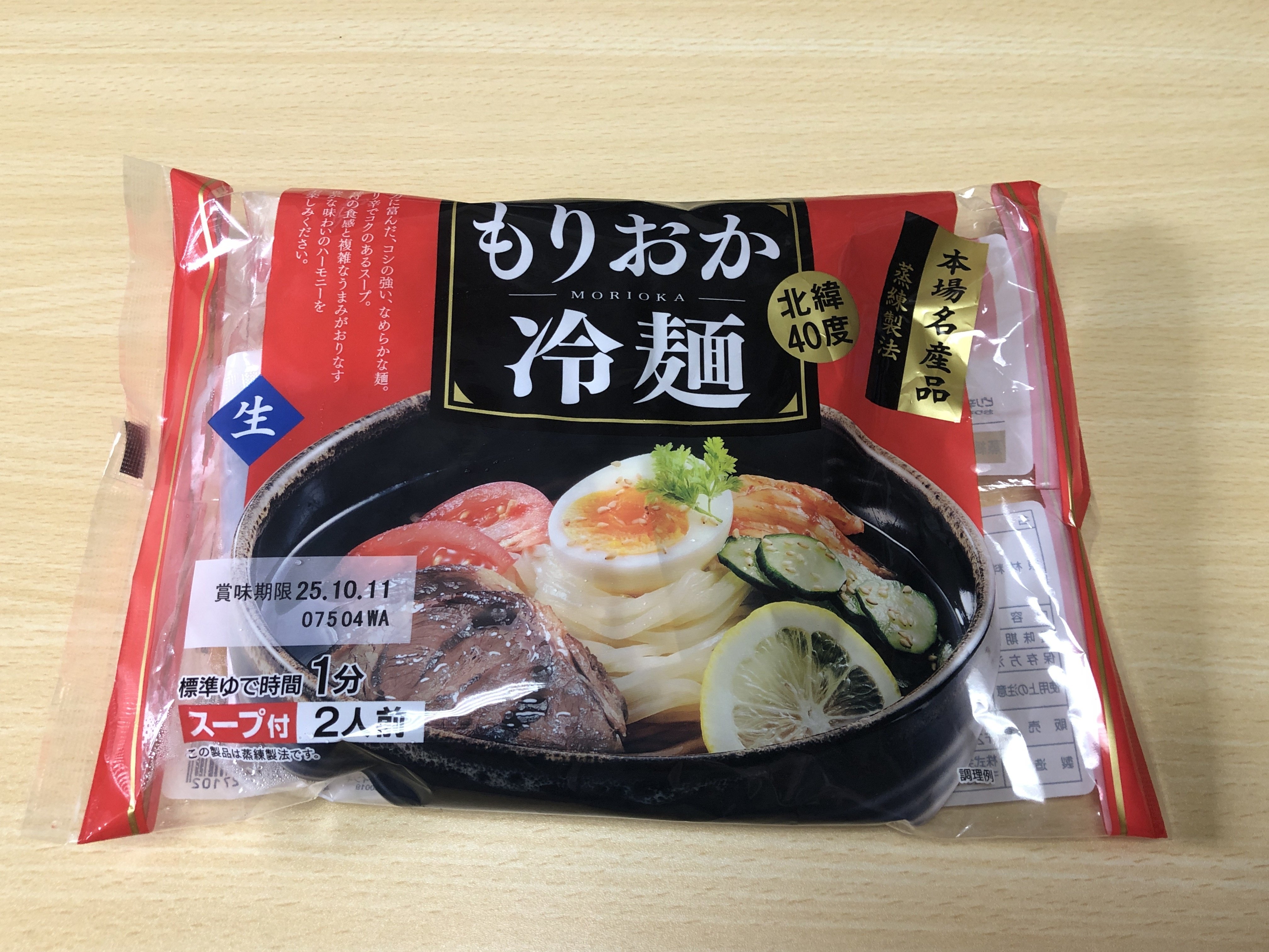 ㈱ユーラス 戸田久 北緯40度もりおか冷麺｜いも