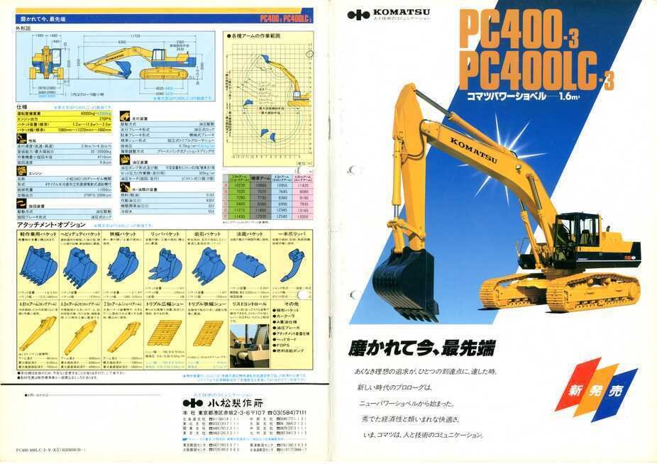 コマツ建機　PC400LC  箱無し 2018 Komatsu PC400LC-8R Tracked Excavator | P&E Auctions