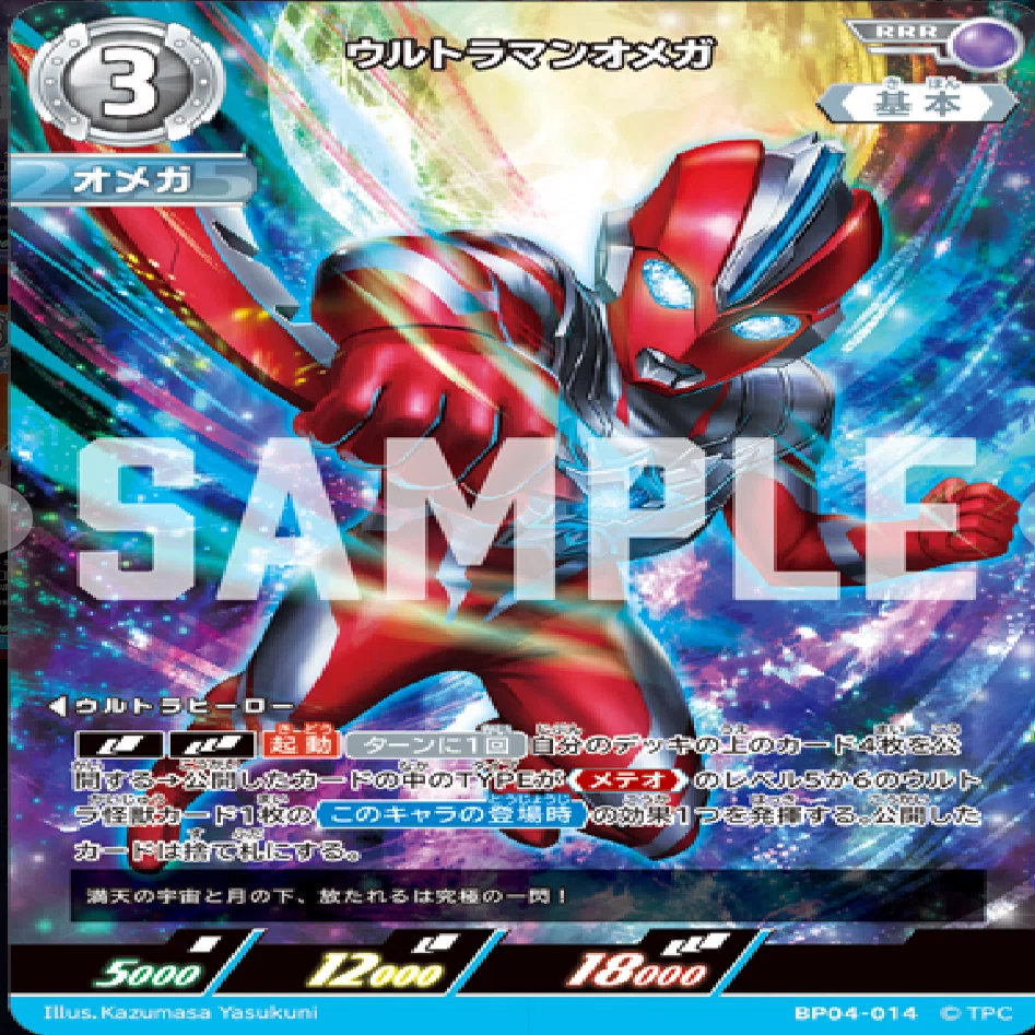 ウルトラマンカードゲーム雑記 〜続・最後の勇者編〜｜ウオブレ