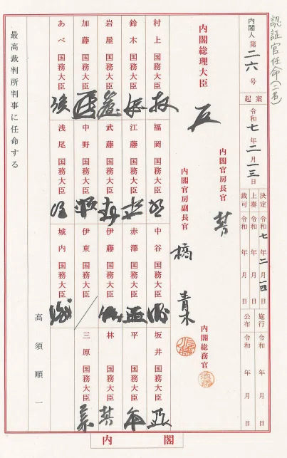 歴代首相の花押を見てみよう-デジタル時代に残る手書きのサイン！-｜お