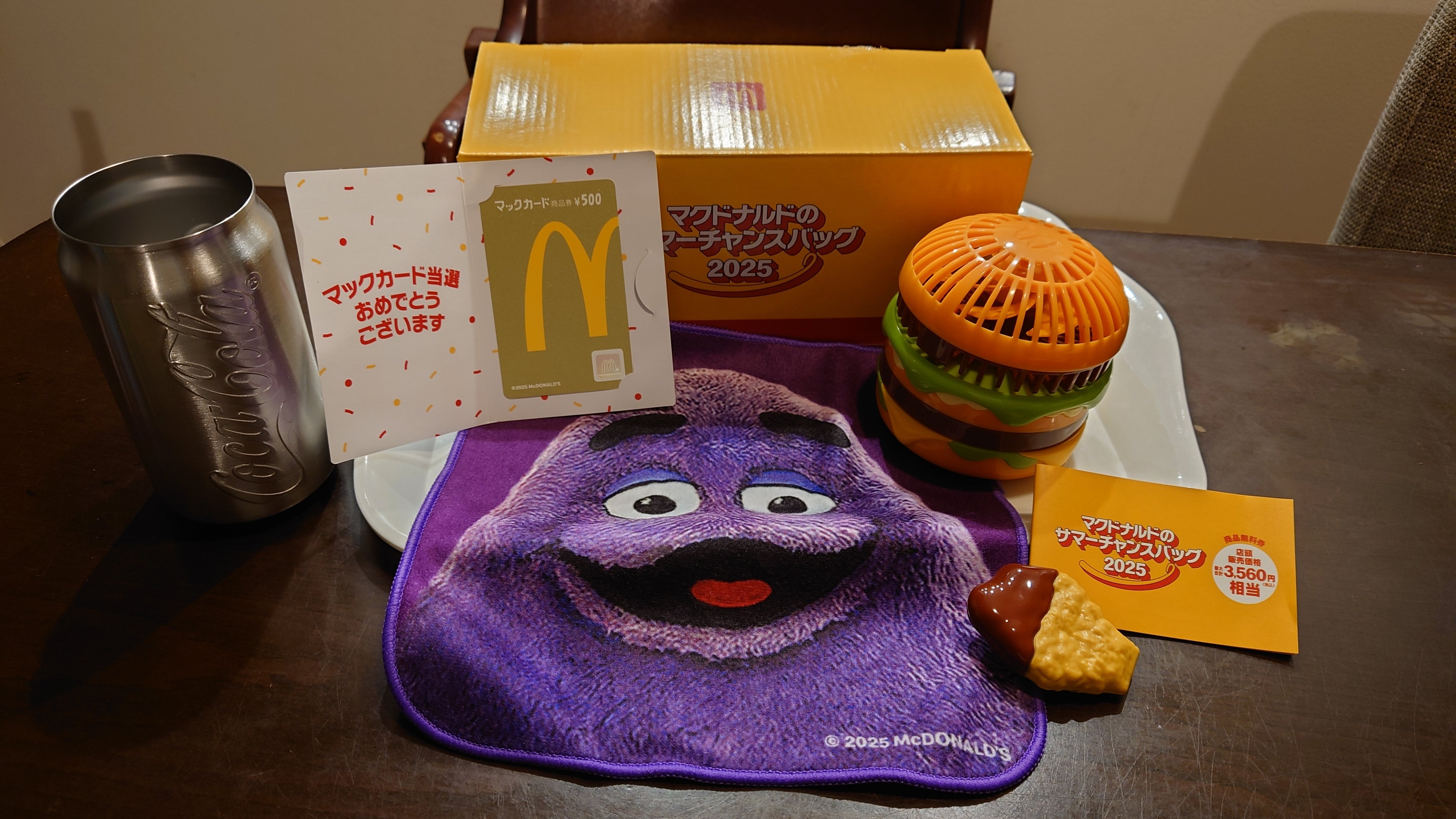 マクドナルド 特別デザインバッグ 2025 ×2 McDonald's HAPPY BAG 2025 Big Mac Lantern | eBay