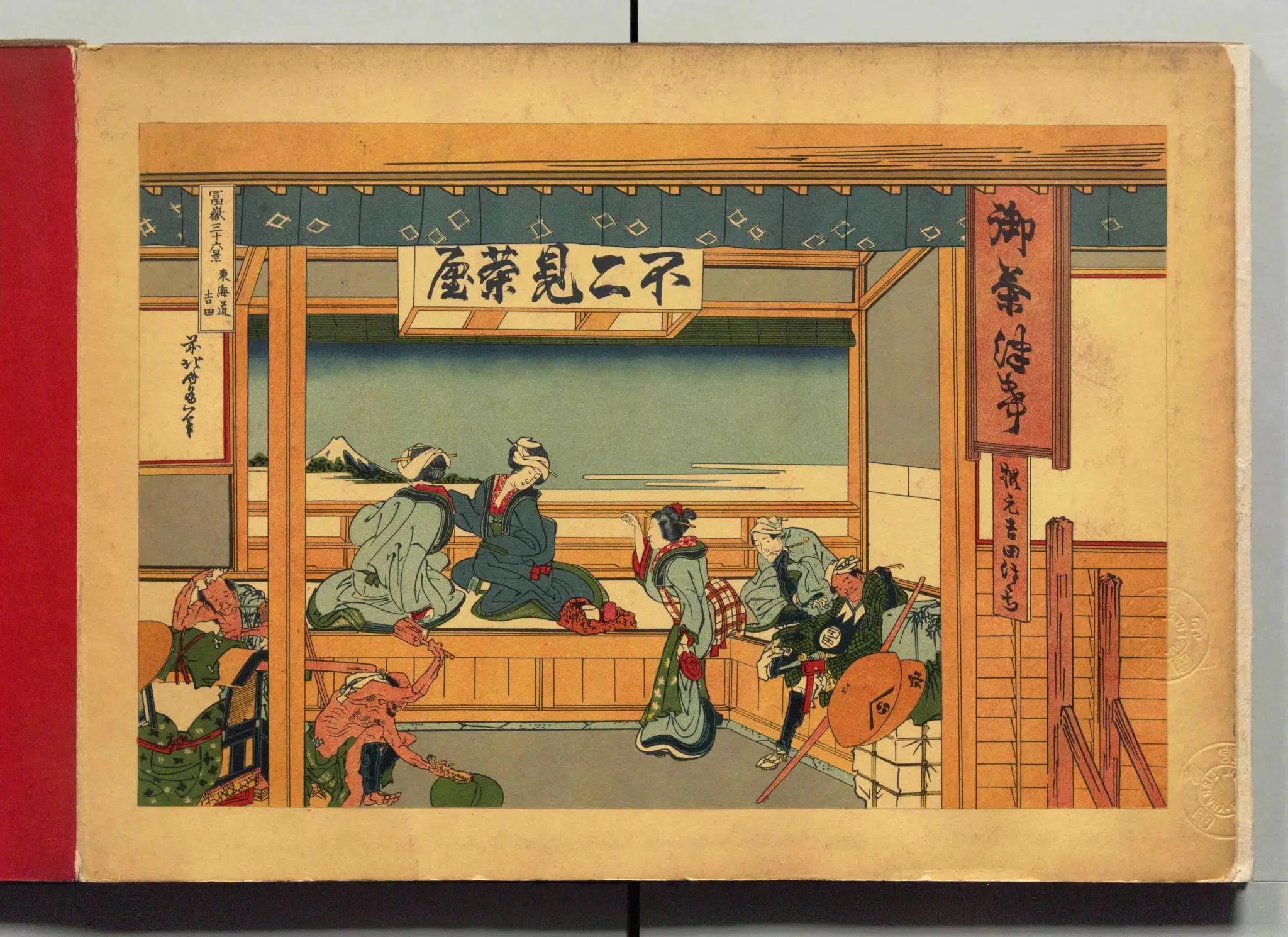 太田記念美術館'25⑤～葛飾北斎 冨嶽三十六景④｜かずくんの備忘録