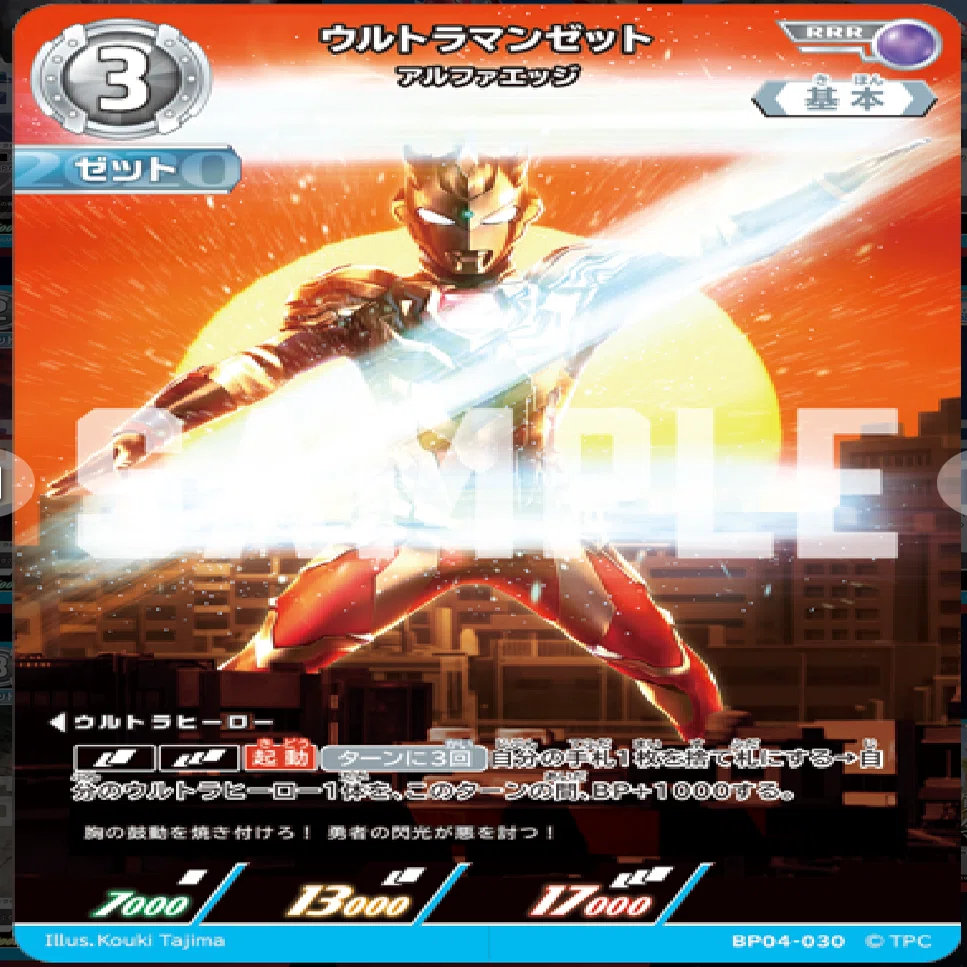 ウルトラマンカードゲーム雑記 〜続・最後の勇者編〜｜ウオブレ