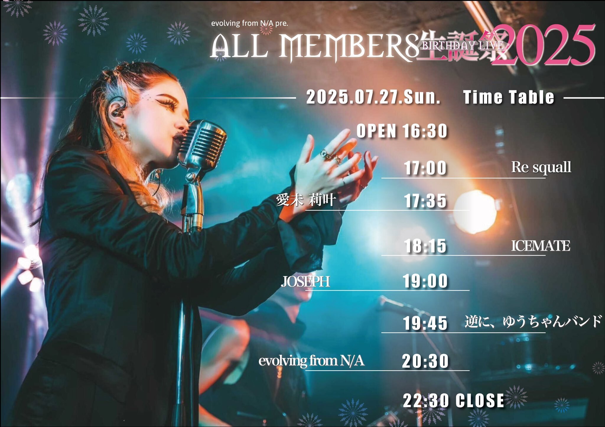 生誕曲 音乃瀬奏生誕祭2025 】振り返り枠！！【音乃瀬奏】#hololiveDEV_IS