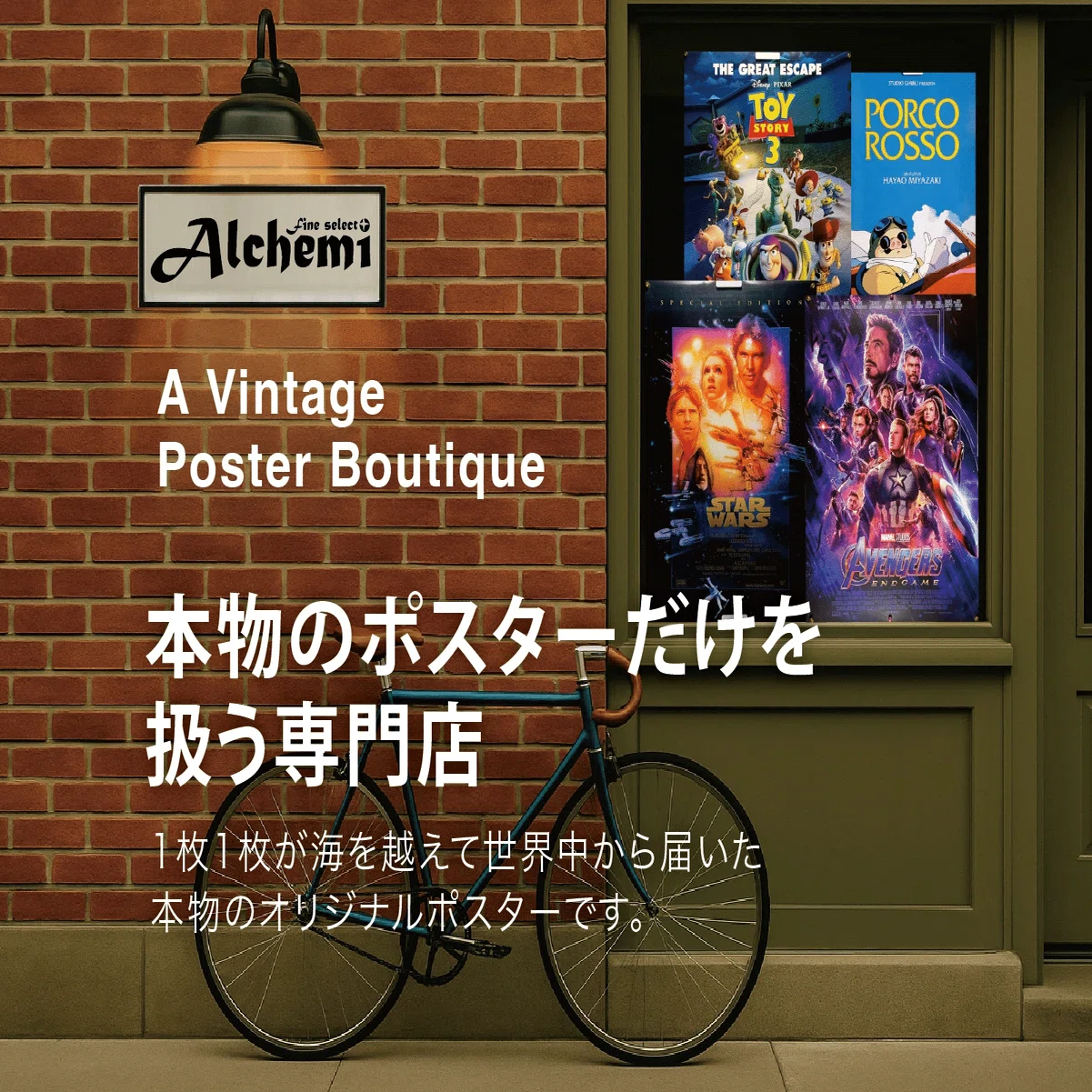 インテリアとしての価値を上げるポスターフレームの重要性とは｜Fine