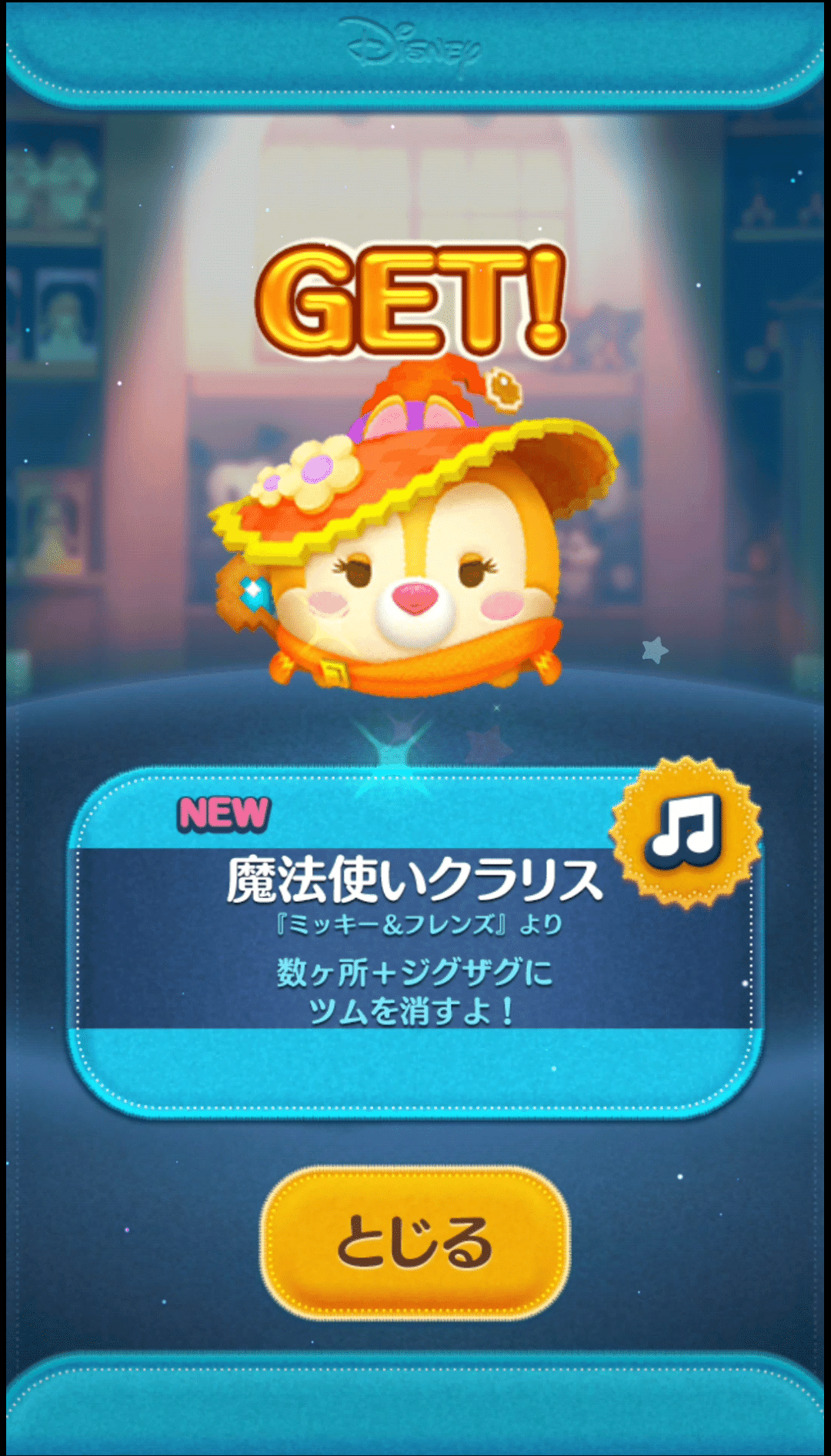 2025年中にツムツムプレボ完売を目指すnote 293日目 セレクトBOX引きました｜パンダさんのアルバイト