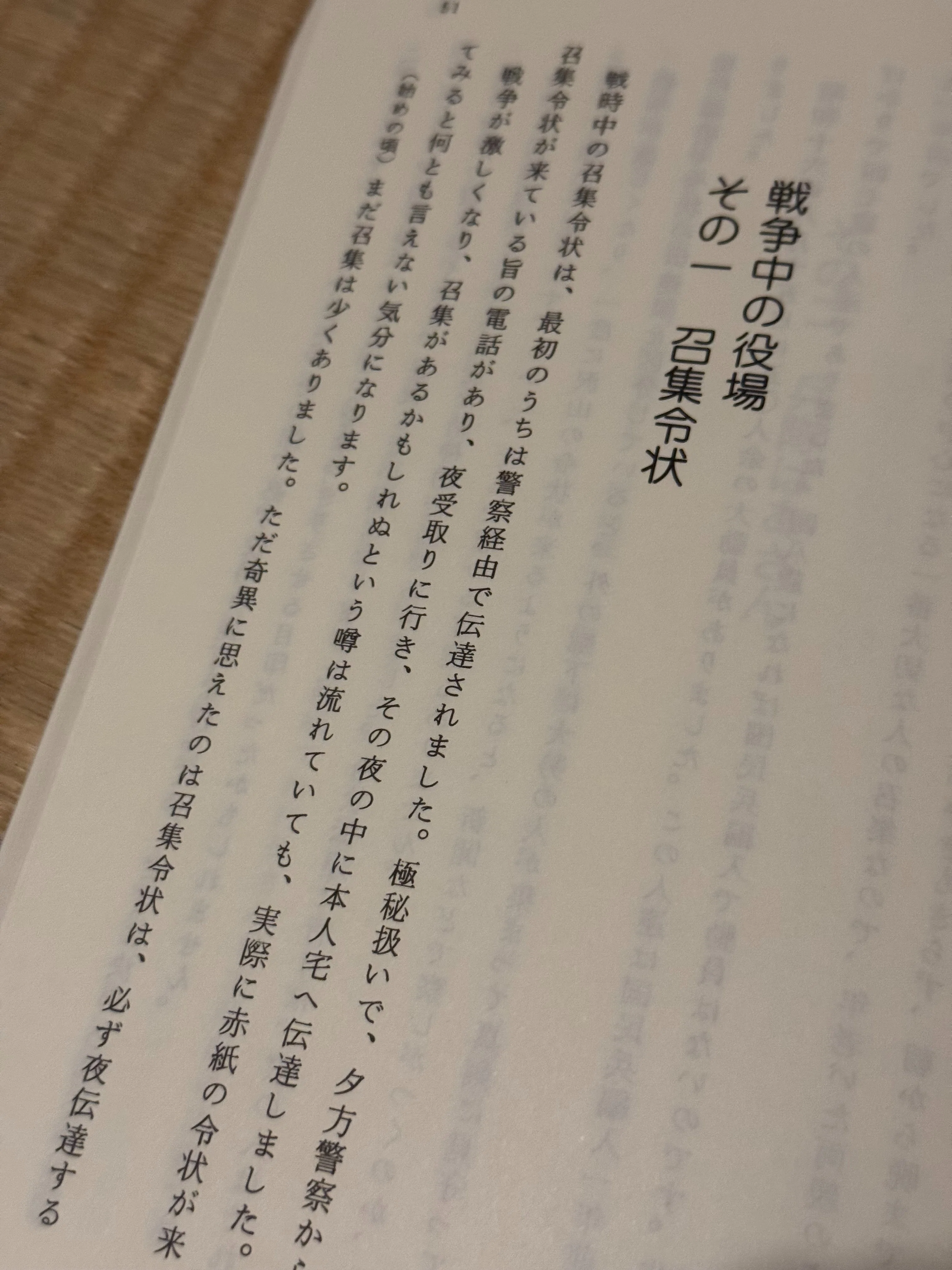 歴史を探ることは、さまざまな資料を突き合わせ、できるだけ事実に