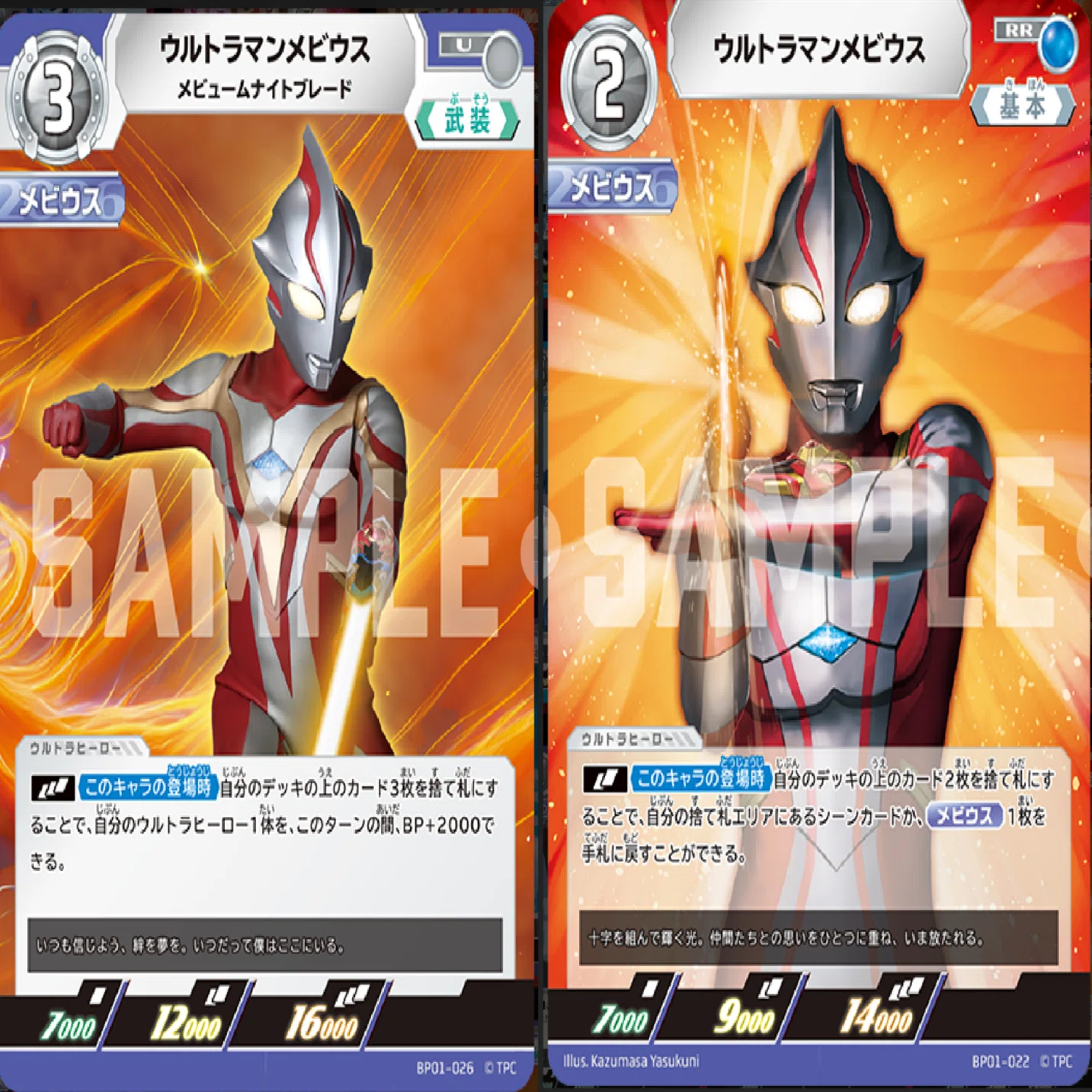 ウルトラマンカードゲーム雑記 〜続・最後の勇者編〜｜ウオブレ
