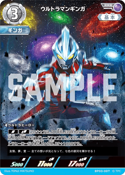 BP03振り返り＆BP04考察｜にっし