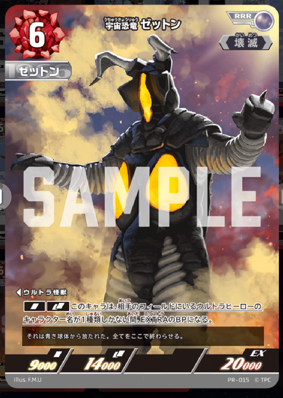 PR-015 ウルトラマンカードゲーム ゼットン 未開封 2枚 宇宙恐竜ゼットン ウルトラマンカードゲーム プロモ PR-015