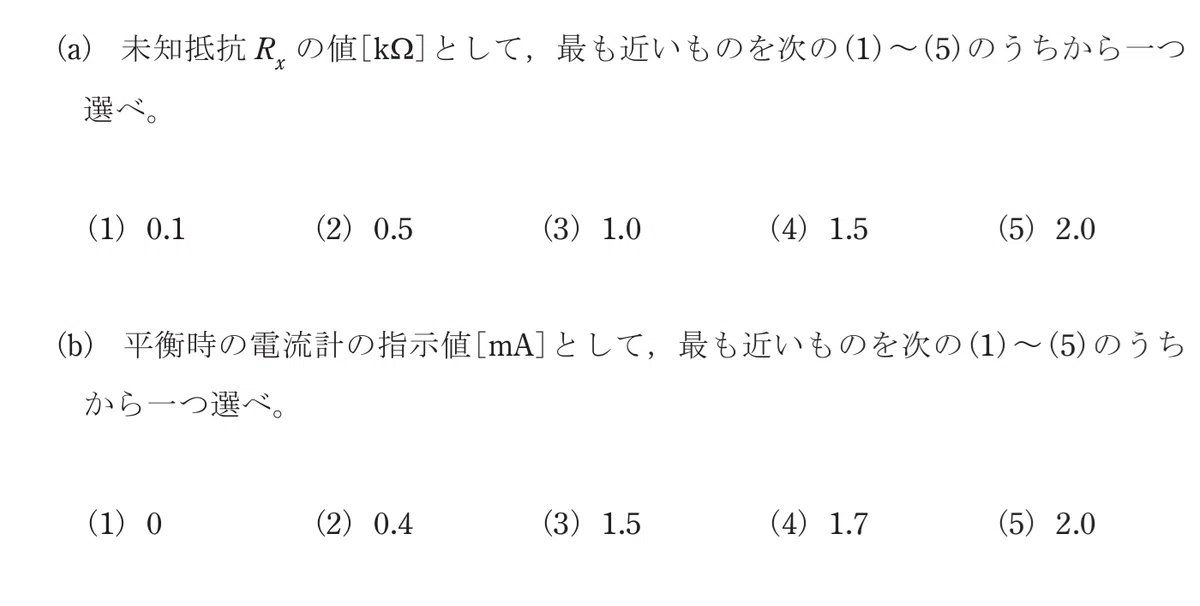 令和6年度 下期 第3種 理論 問16-ab