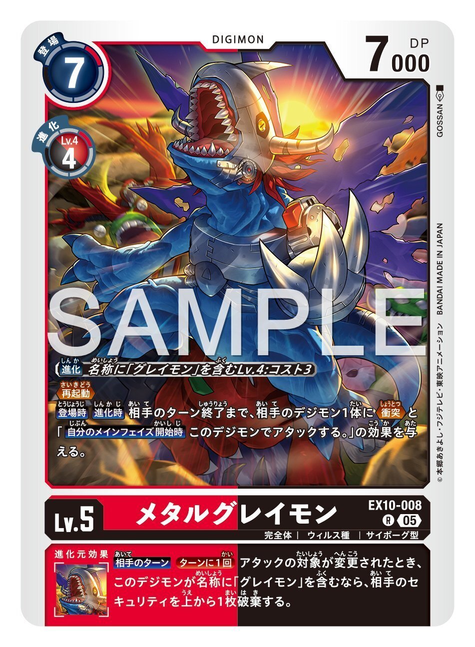 メタルグレイモン PSA8 EX10-008 メタルグレイモン｜でじのげん：デジカ環境最前線