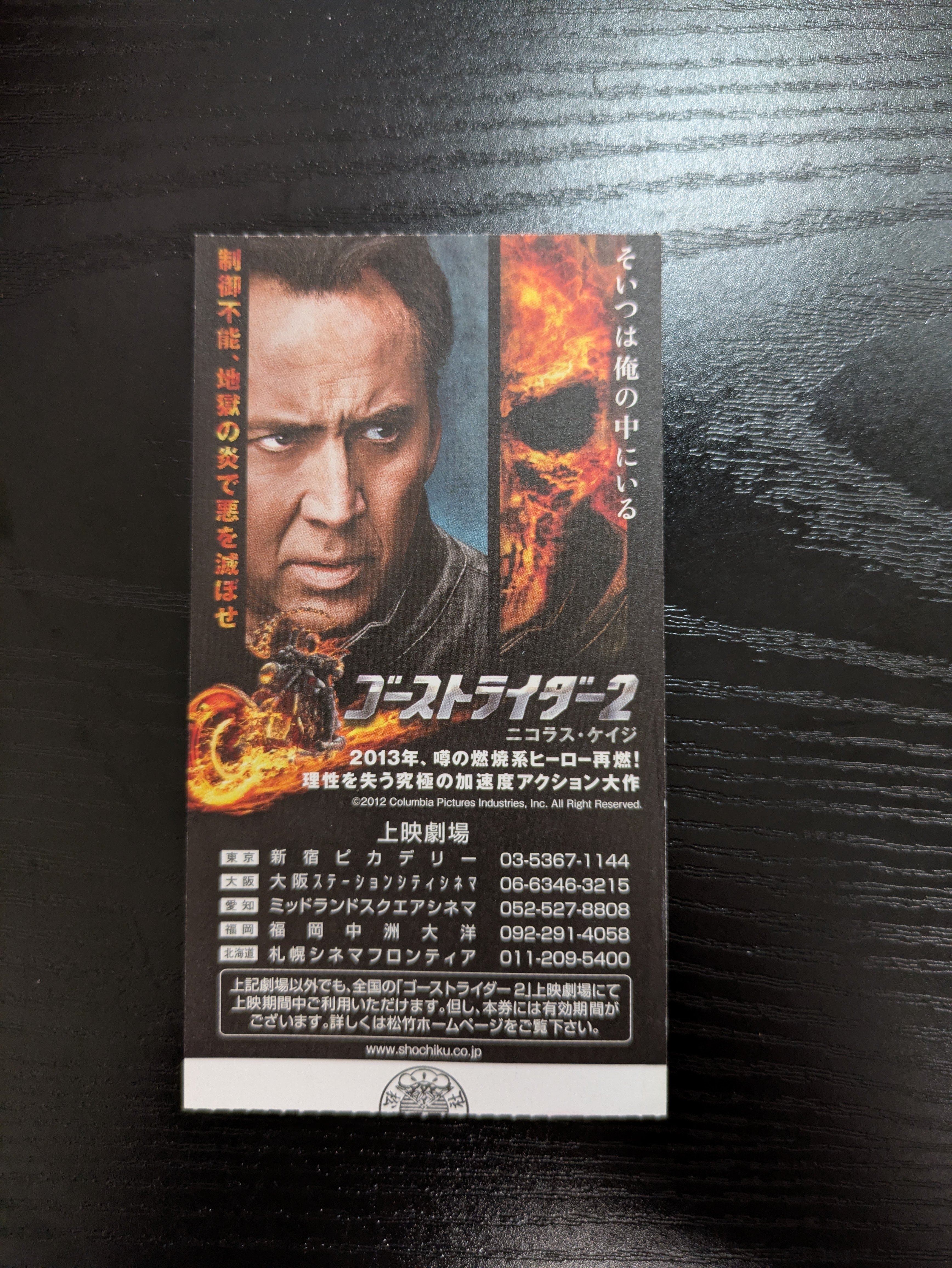 ゴーストライダー2 Amazon.co.jp: ゴーストライダー 2 [レンタル落ち] : DVD