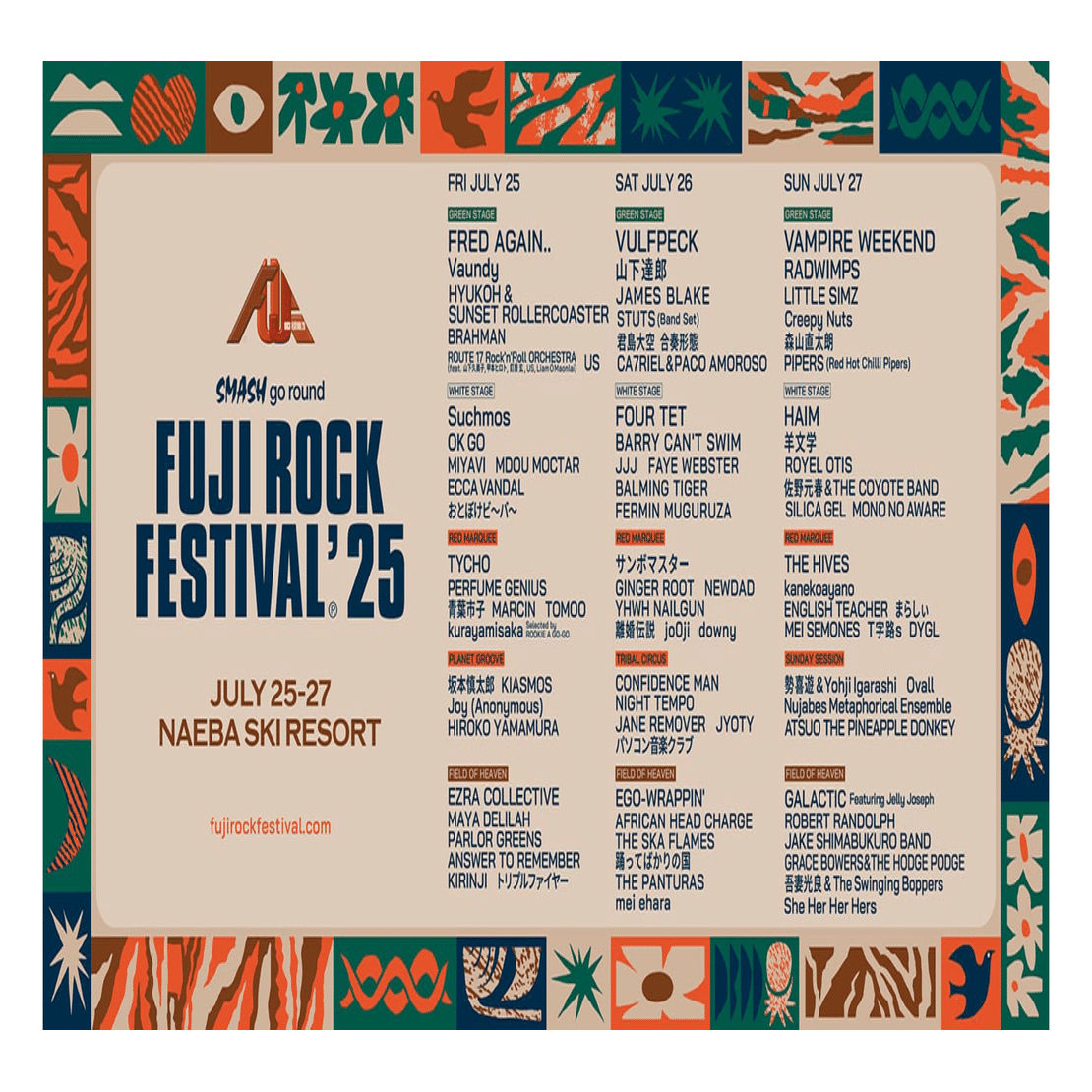 Fuji Rock'25レポート｜やかた