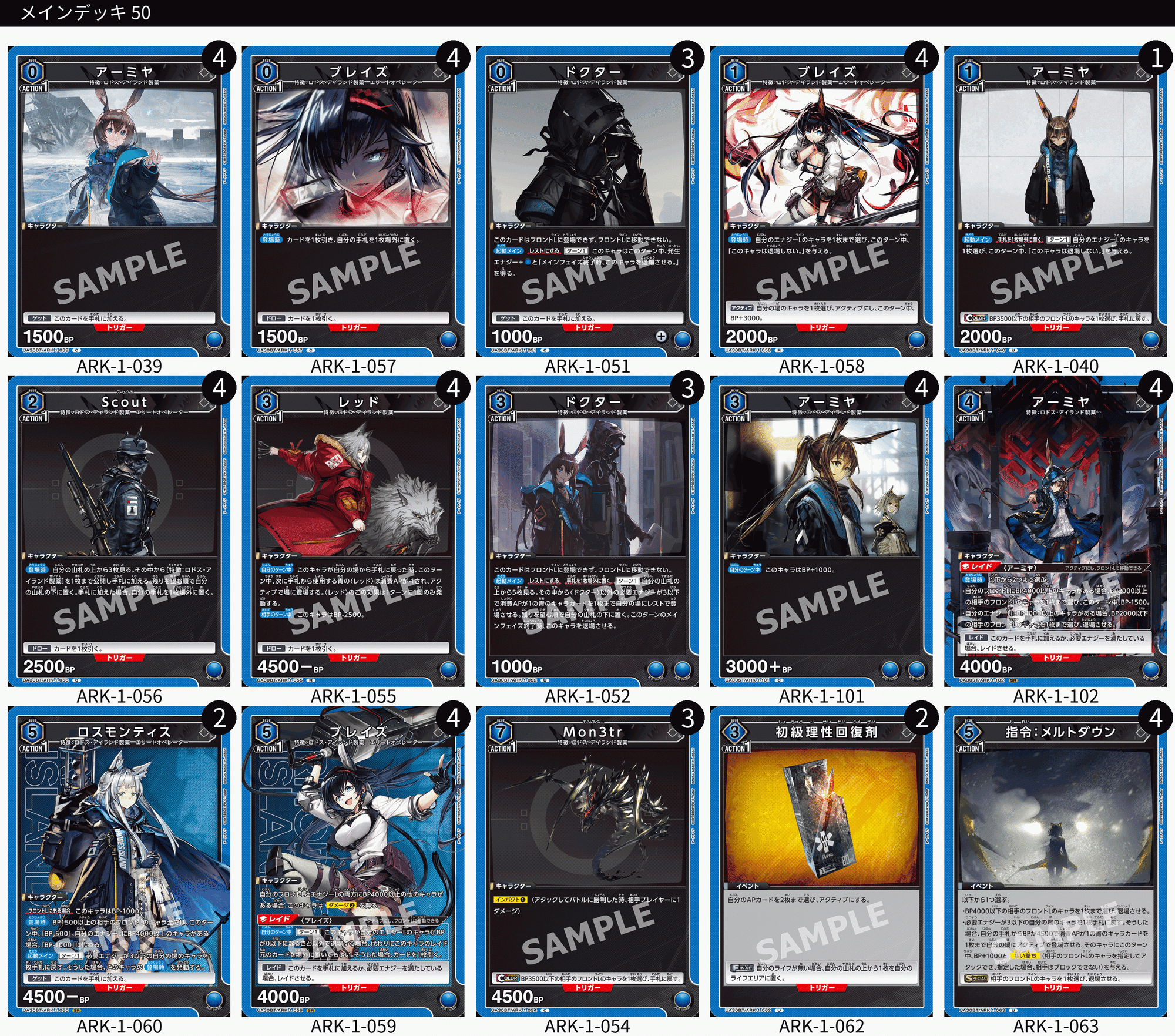 逆にアーミヤブレイズデッキの使われていないカードから考えようの記事 逆にアーミヤブレイズデッキの使われていないカードから考えようの記事